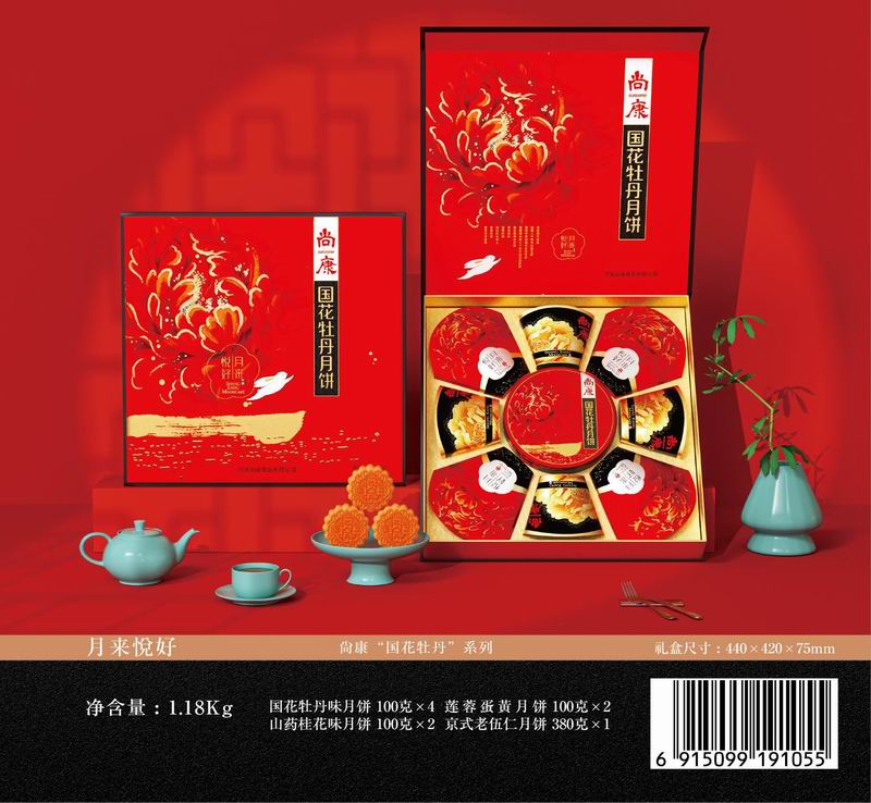月來(lái)悅好.jpg