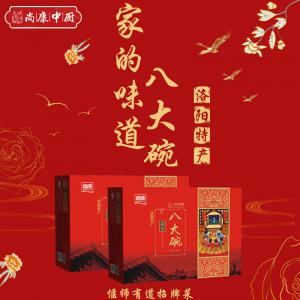 洛陽特產批發(fā)廠家-八大碗